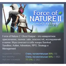 Force of Nature 2: Ghost Keeper STEAM GIFT РОССИЯ