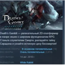Death's Gambit: Afterlife АВТОДОСТАВКА STEAM РОССИЯ