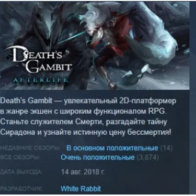 Death's Gambit: Afterlife АВТОДОСТАВКА STEAM GLOBAL МГНОВЕННО ЛИЦЕНЗИЯ - irongamers.ru