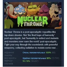 Nuclear Throne АВТОДОСТАВКА STEAM GLOBAL МГНОВЕННО ЛИЦЕНЗИЯ