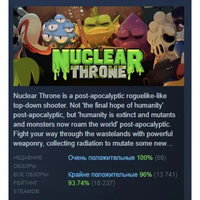 Nuclear Throne АВТОДОСТАВКА STEAM GLOBAL МГНОВЕННО ЛИЦЕНЗИЯ - irongamers.ru