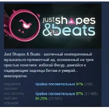 Just Shapes & Beats АВТОДОСТАВКА STEAM GIFT РОССИЯ