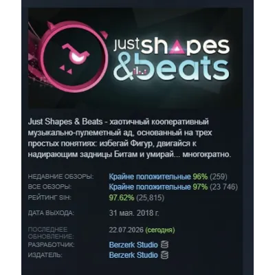 Just Shapes &amp; Beats АВТОДОСТАВКА STEAM GLOBAL МГНОВЕННО ЛИЦЕНЗИЯ - irongamers.ru