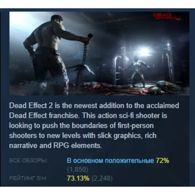 Dead Effect 2 АВТОДОСТАВКА STEAM GLOBAL МГНОВЕННО ЛИЦЕНЗИЯ - irongamers.ru