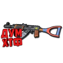Макрос RUST - ШТУРМ.ВИНТ. X7, Bloody, Logi, Razer