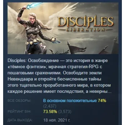 Disciples: Liberation - Deluxe Edition АВТОДОСТАВКА STEAM GLOBAL МГНОВЕННО ЛИЦЕНЗИЯ - irongamers.ru