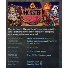 Monster Prom 2: Monster Camp STEAM GIFT РОССИЯ