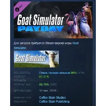 Goat Simulator: PAYDAY АВТОДОСТАВКА STEAM РОССИЯ