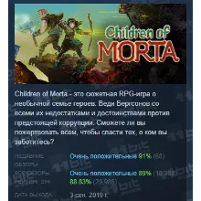 Children of Morta АВТОДОСТАВКА STEAM РОССИЯ