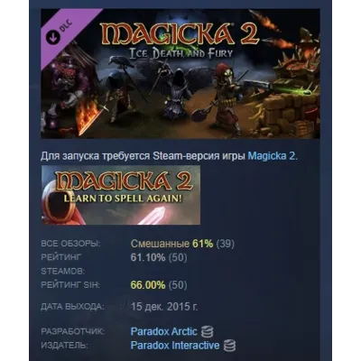 Magicka (РФ/СНГ) STEAM КЛЮЧ - irongamers.ru