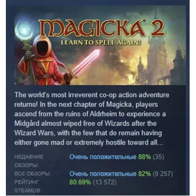 Magicka: Wizard Wars E3 Robe [Steam\GLOBAL] - irongamers.ru