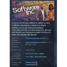 Software Inc. АВТОДОСТАВКА STEAM GIFT РОССИЯ