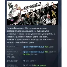 Danganronpa 2: Goodbye Despair STEAM GIFT РОССИЯ