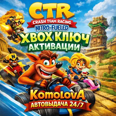 Crash Team Racing Nitro-Fueled XBOX КЛЮЧ + GIFT