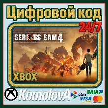Serious Sam 4 XBOX SERIES X|S КЛЮЧ + GIFT
