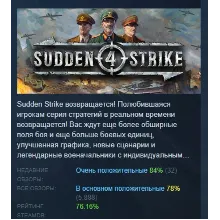 Sudden Strike 4 АВТОДОСТАВКА STEAM GIFT РОССИЯ