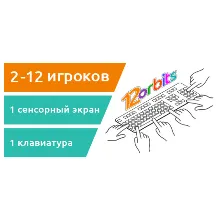 12 orbits АВТОДОСТАВКА STEAM GLOBAL МГНОВЕННО ЛИЦЕНЗИЯ
