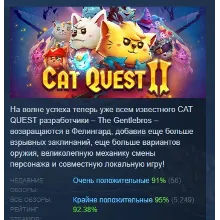 Cat Quest II АВТОДОСТАВКА STEAM GLOBAL МГНОВЕННО ЛИЦЕНЗИЯ