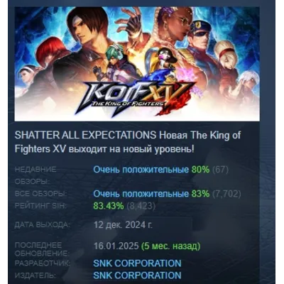 THE KING OF FIGHTERS XV Standard Edition АВТОДОСТАВКА STEAM GLOBAL МГНОВЕННО ЛИЦЕНЗИЯ - irongamers.ru