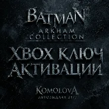 Batman: Коллекция Аркхема XBOX ONE / XBOX SERIES X|S КЛЮЧ