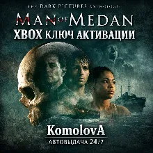 The Dark Pictures Anthology: Man Of Medan XBOX КЛЮЧ