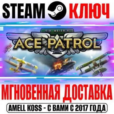 Sid Meier’s Ace Patrol Steam Ключ РФ+Мир +Бонус - irongamers.ru