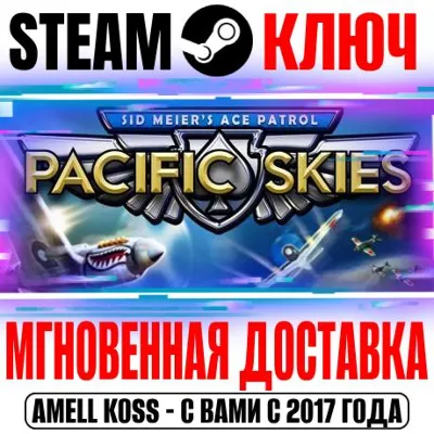 Sid Meier’s Ace Patrol: Pacific Skies Steam Ключ РФ+Мир - irongamers.ru