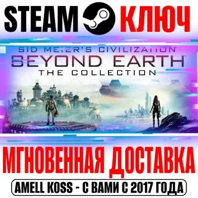 Sid Meier's Civilization: Beyond Earth The Collection - irongamers.ru