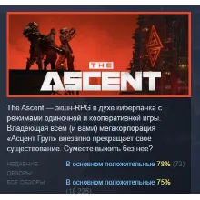 The Ascent АВТОДОСТАВКА STEAM GIFT РОССИЯ