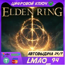 ELDEN RING SHADOW ИГРА + ДЛС XBOX КЛЮЧ/КОД - irongamers.ru