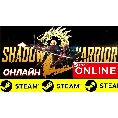 Shadow Warrior 2 - ОНЛАЙН STEAM (Region Free) - irongamers.ru