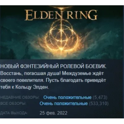 ELDEN RING Tarnished Pack DLC STEAM•RU АВТОДОСТАВКА 0% - irongamers.ru