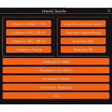рабочий приватный SPOOFER Aquila 7 дней
