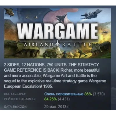 Wargame: Airland Battle АВТОДОСТАВКА STEAM GLOBAL МГНОВЕННО ЛИЦЕНЗИЯ - irongamers.ru