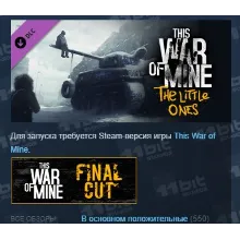 This War of Mine: The Little Ones DLC АВТОДОСТАВКА STEAM РОССИЯ