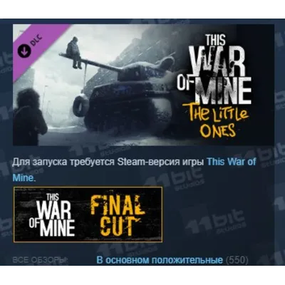 This War of Mine: The Little Ones DLC АВТОДОСТАВКА STEAM РОССИЯ - irongamers.ru