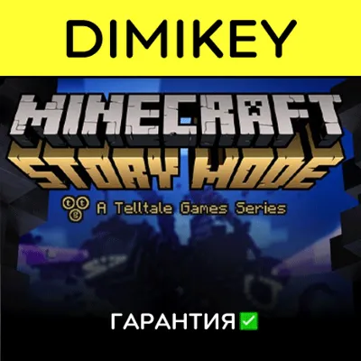 Minecraft Story Mode | ВСЕ ЭПИЗОДЫ 1-8 | Steam - irongamers.ru