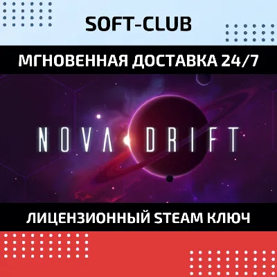 Nova Drift / STEAM КЛЮЧ СРАЗУ / RU+CIS - irongamers.ru