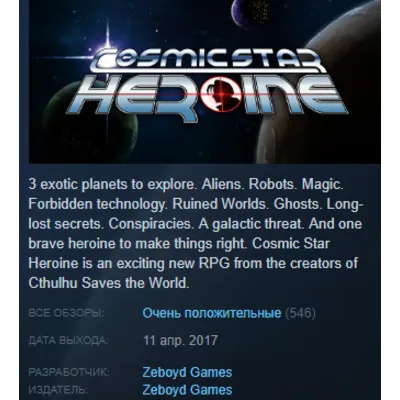 Cosmic Star Heroine Steam Key Region Free - irongamers.ru