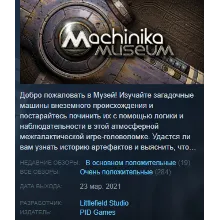 Machinika Museum Steam Key Region Free