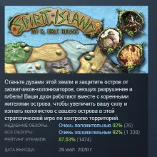 Spirit Island АВТОДОСТАВКА STEAM GIFT РОССИЯ