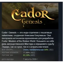 Eador. Genesis АВТОДОСТАВКА STEAM GIFT РОССИЯ