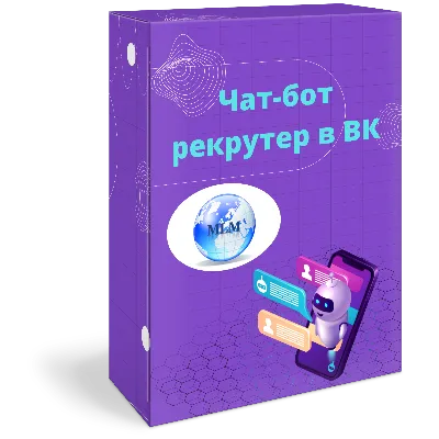 Чат-бот рекрутёр для любой млм компании - irongamers.ru