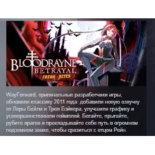 BloodRayne Betrayal: Fresh Bites STEAM GIFT РОССИЯ