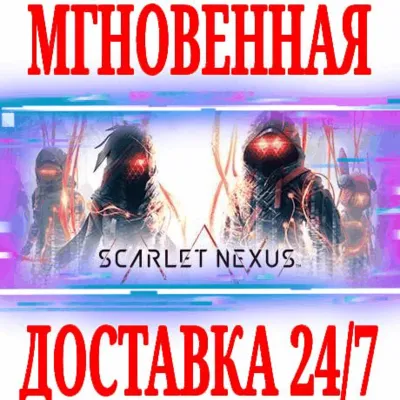 Scarlet Nexus + DLC ⭐ВСЕ ИЗДАНИЯ STEAM КЛЮЧ + БОНУС - irongamers.ru