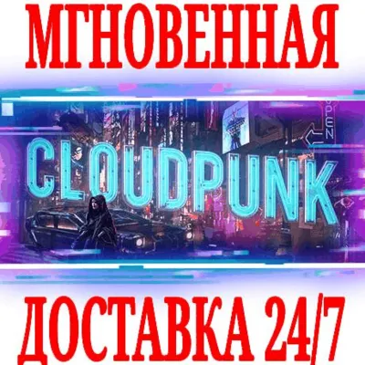 Cloudpunk ⭐Steam\РФ+Весь Мир\Key⭐ + Бонус - irongamers.ru