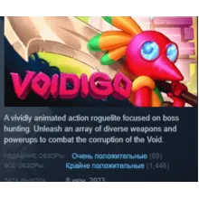 Voidigo АВТОДОСТАВКА STEAM GLOBAL МГНОВЕННО ЛИЦЕНЗИЯ