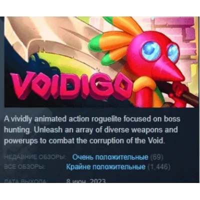 Voidigo AUTODELIVERY STEAM GIFT INSTANTLY - irongamers.ru