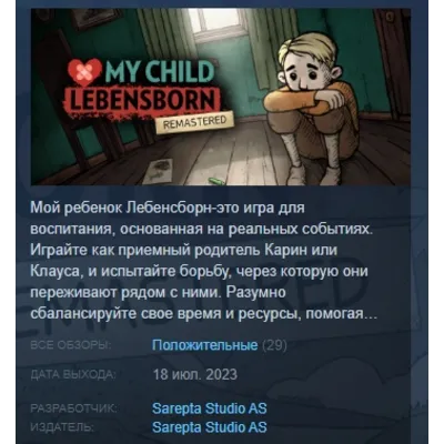 My Child Lebensborn Remastered АВТОДОСТАВКА STEAM GLOBAL МГНОВЕННО ЛИЦЕНЗИЯ - irongamers.ru