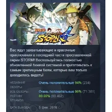 NARUTO SHIPPUDEN: Ultimate Ninja STORM 4 STEAM РОССИЯ